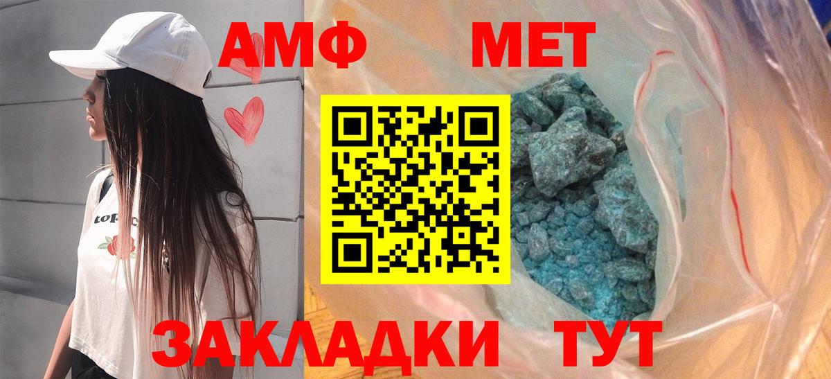 АМФЕТАМИН 98% Назрань