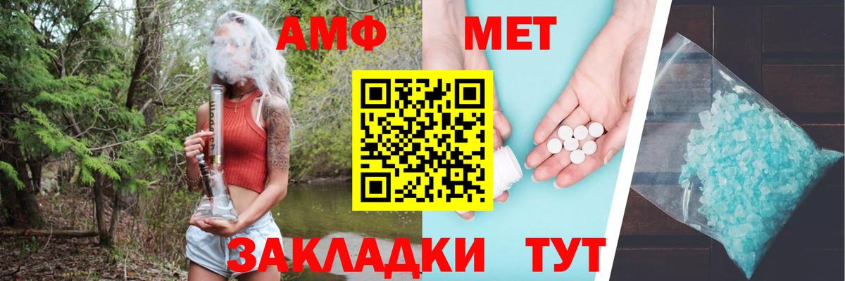 Amphetamine  Амфетамин 98%  Вход с VPN  Назрань 