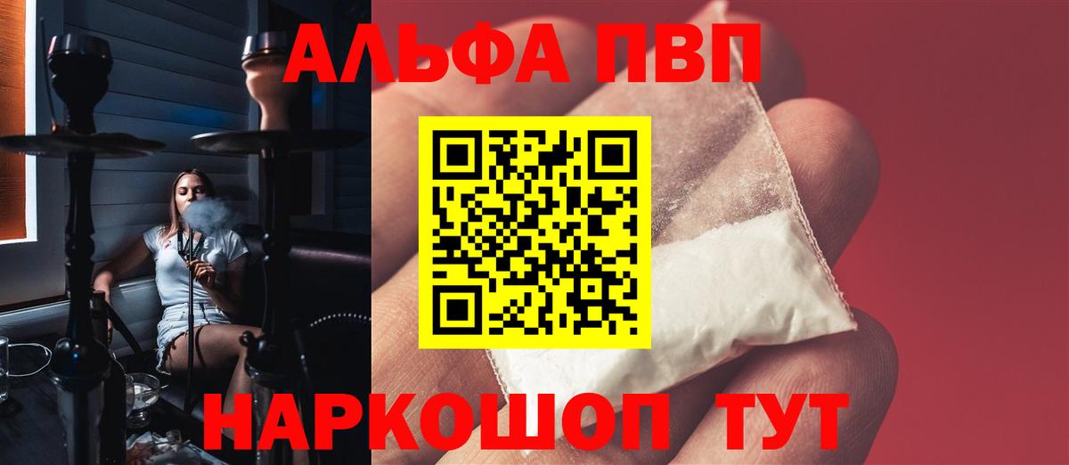 Назрань  Альфа ПВП Crystall  Вход с VPN  Альфа ПВП мука 