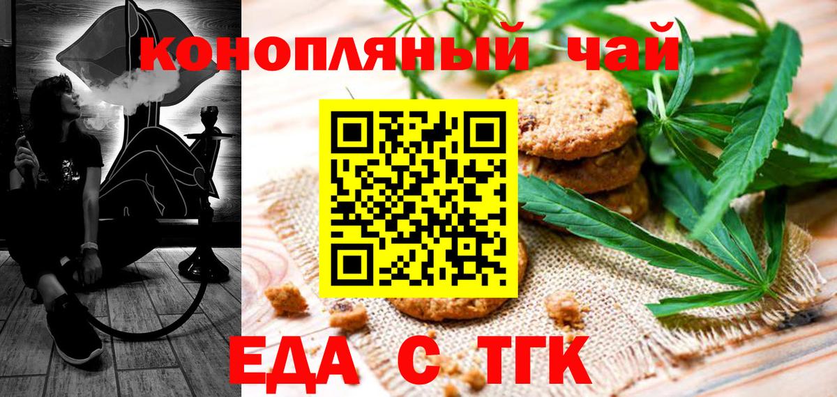 Назрань  Canna-Cookies марихуана  Вход с VPN 