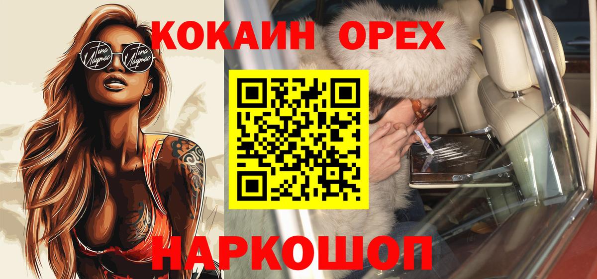 COCAIN 99% Назрань