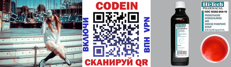 Кодеиновый сироп Lean напиток Lean (лин)  закладки  МЕГА ссылки  Назрань 