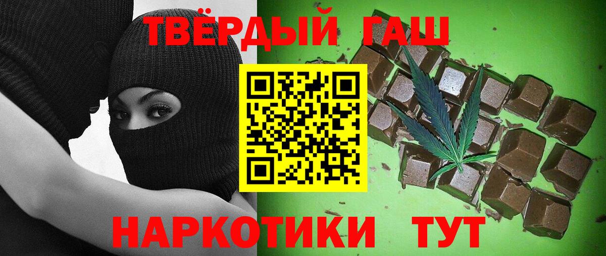 ГАШ хэш Назрань