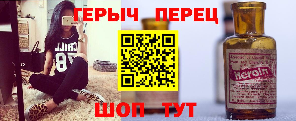 ГЕРОИН гречка  Вход с VPN  Назрань 