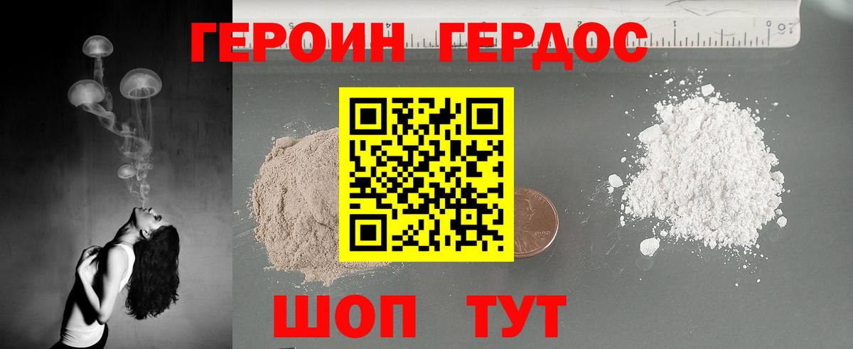 ГЕРОИН Афган Назрань
