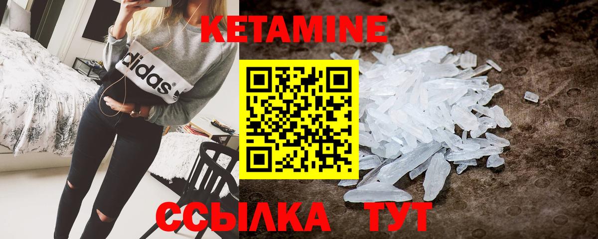 Назрань  Кетамин ketamine  Вход с VPN  Кетамин VHQ 
