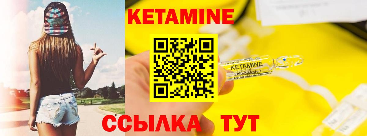 Кетамин VHQ Назрань