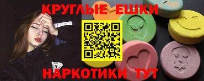 экстази Камышлов
