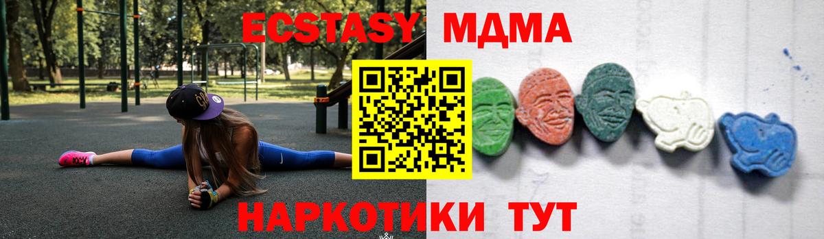 МДМА кристаллы  МДМА Molly  Вход с VPN  Назрань 