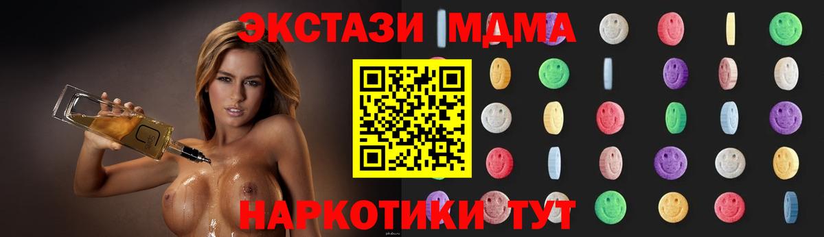 МДМА Molly  МДМА  Назрань  MDMA VHQ 