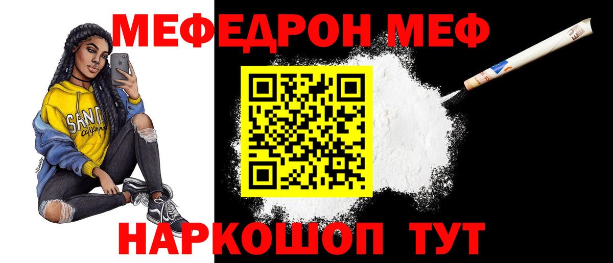 МЕФ мука  Мефедрон  Меф 4 MMC  Назрань 