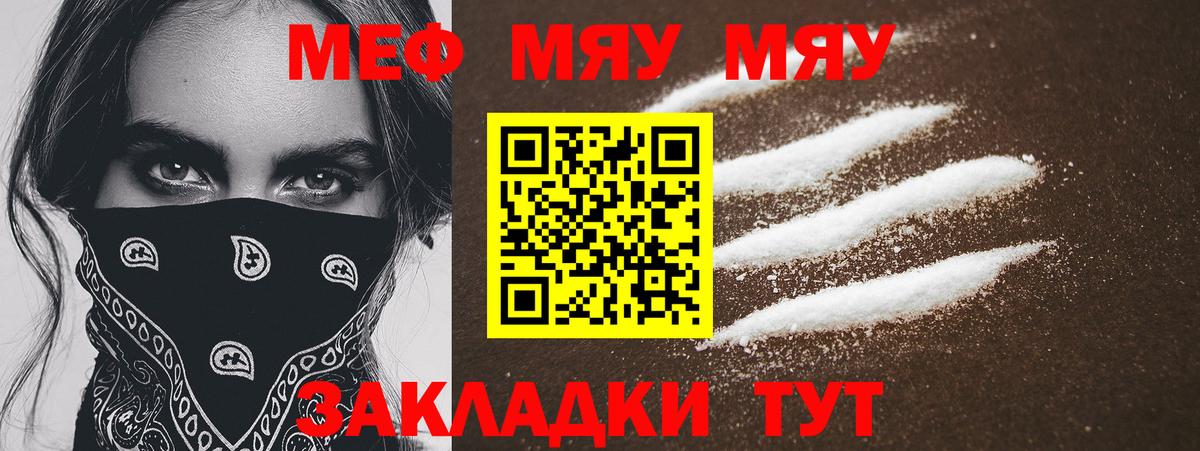 Мефедрон мука Назрань