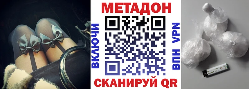 МЕТАДОН кристалл  где найти   Назрань 