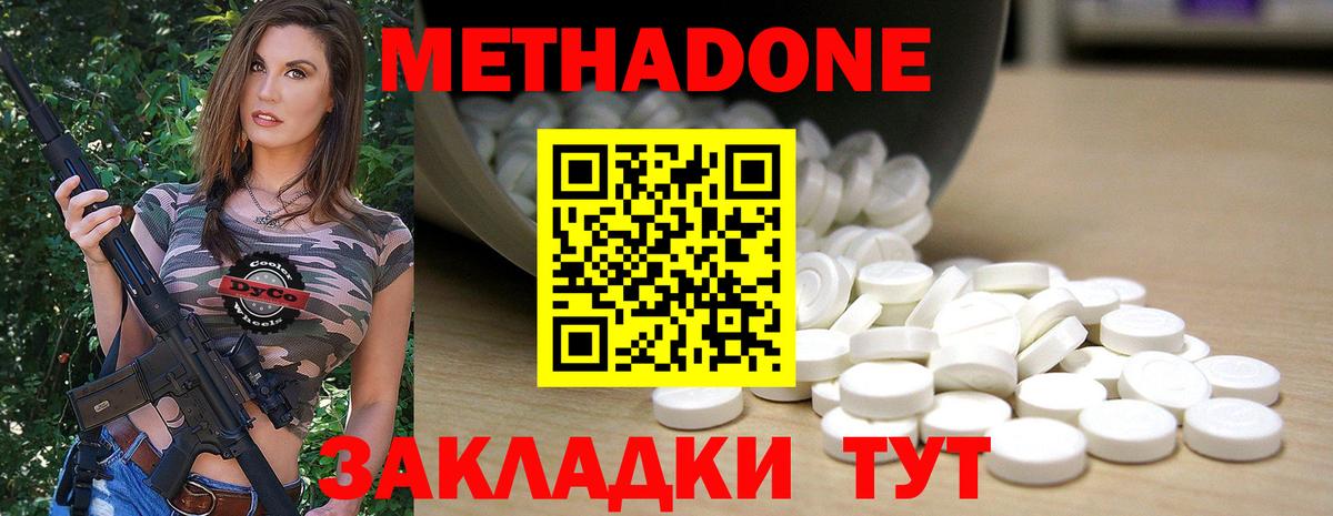 Метадон VHQ  ссылка на мегу как зайти  Назрань  Вход с VPN 