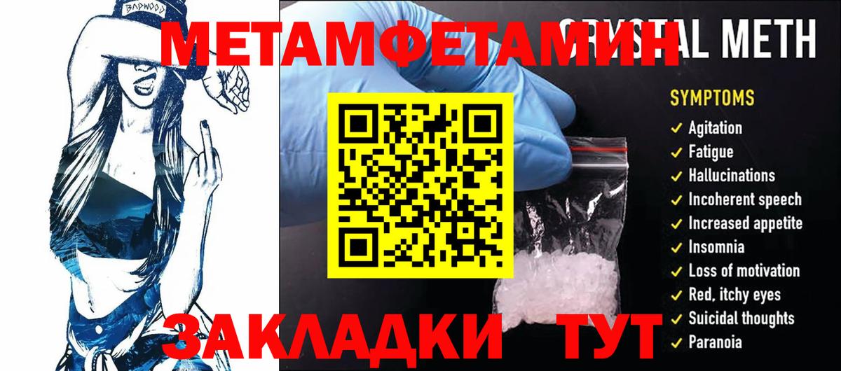 Назрань  Метамфетамин винт  Метамфетамин винт  Метамфетамин  Вход с VPN 