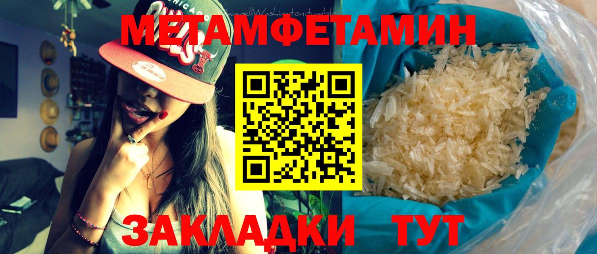 Первитин мет  Назрань 