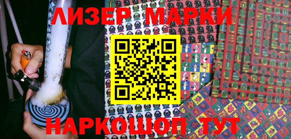 Марки NBOMe 1500мкг Назрань