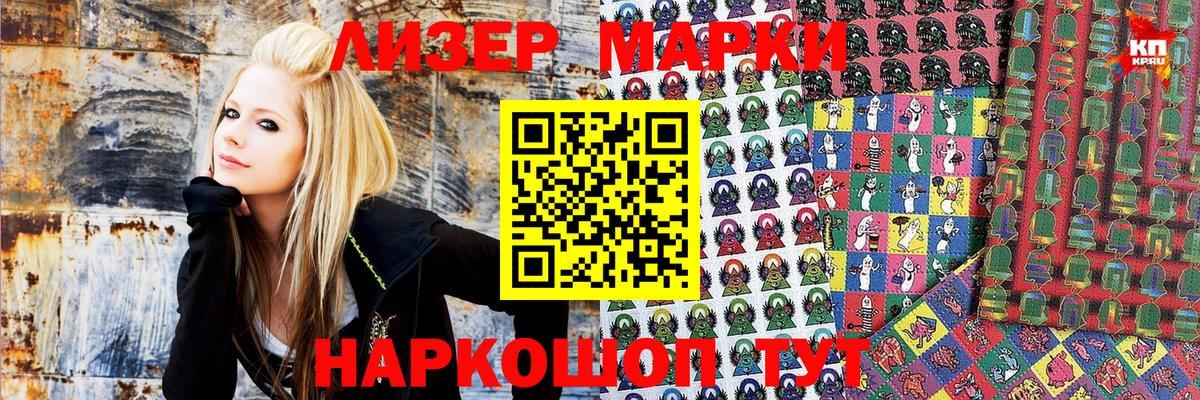 Марки NBOMe 1,5мг  закладка  Назрань 