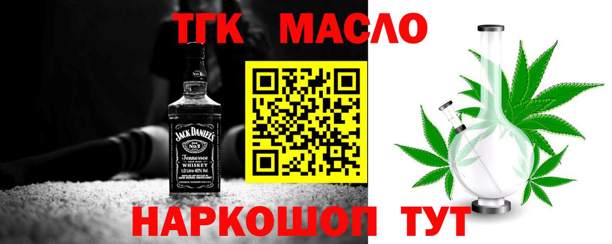 ТГК жижа  ТГК вейп с тгк  Назрань  Вход с VPN 